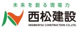 西松建設株式会社 九州支社