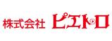 株式会社ピエトロ