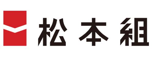 株式会社 松本組