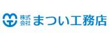 株式会社まつい工務店