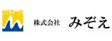㈱みぞえ