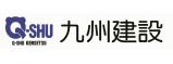 九州建設株式会社