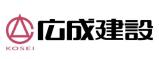 広成建設株式会社 九州支店