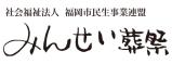 みんせい葬祭