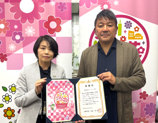 感謝状贈呈式写真