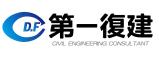 第一復建株式会社