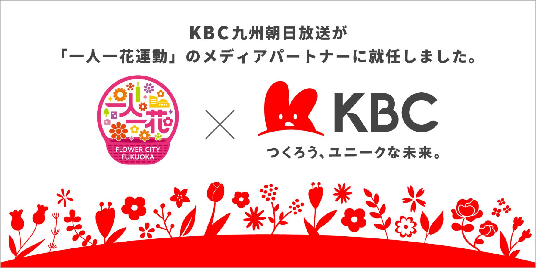 KBC