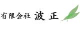 波正