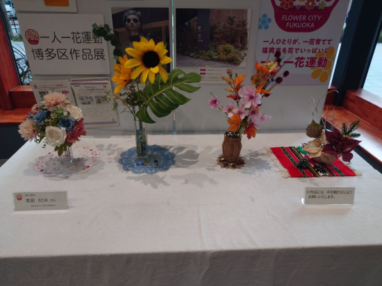 造花と飾り花の写真です